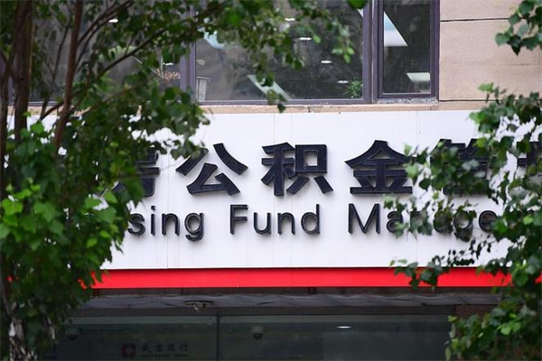 泰安苏州工业园区购房一次性提取（苏州工业园区购房一次性提取公积金）